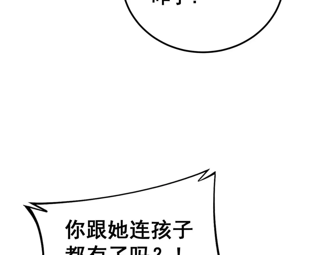 第424话 盘丝草 第15页