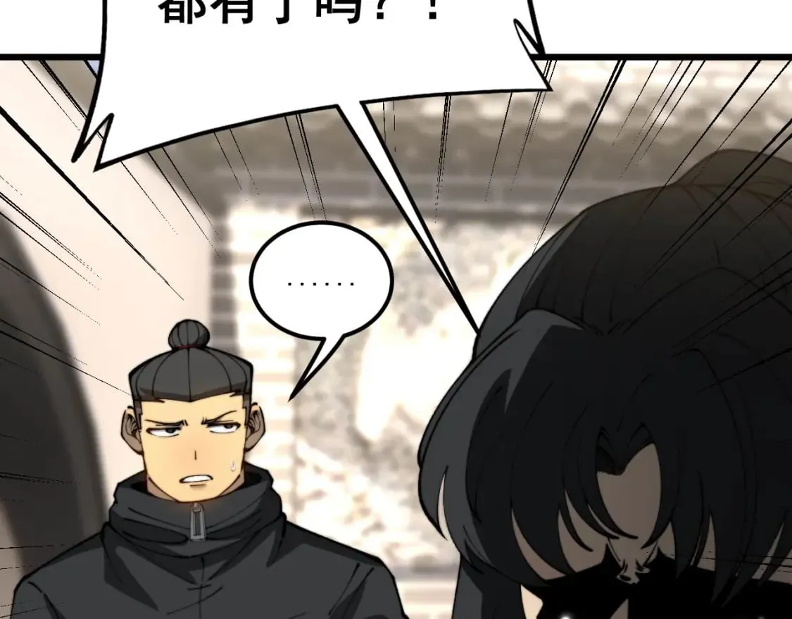 第424话 盘丝草 第16页