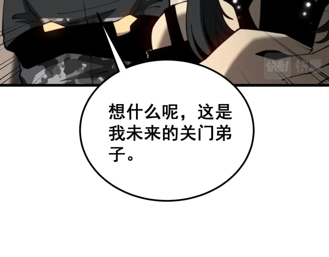 第424话 盘丝草 第17页