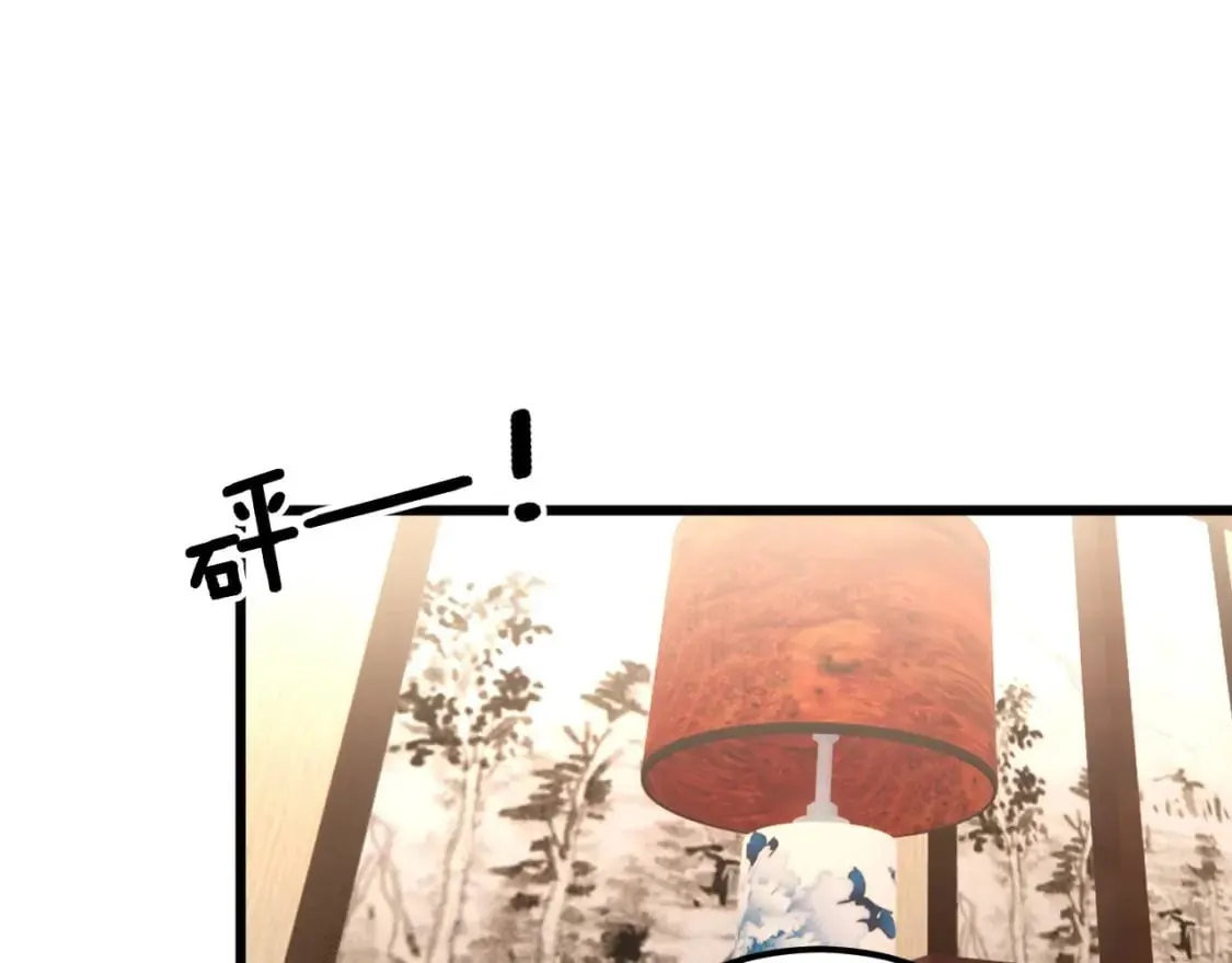 第424话 盘丝草 第19页