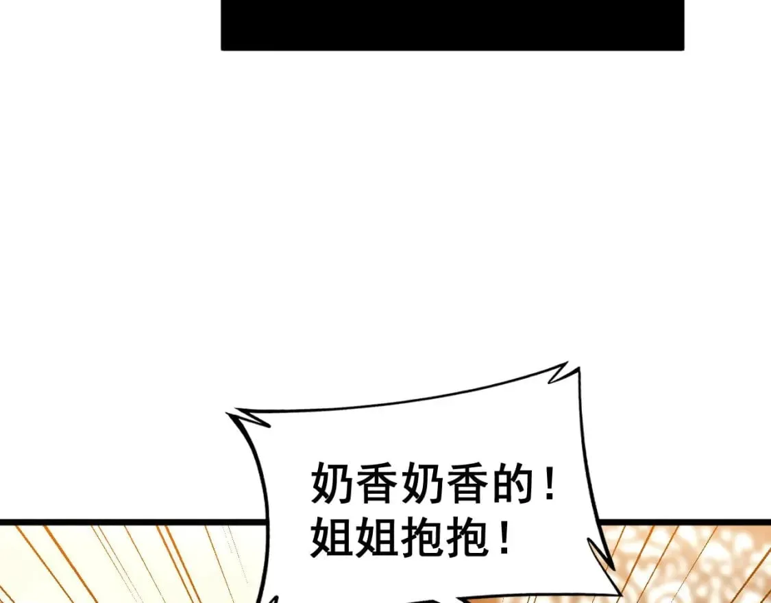 第424话 盘丝草 第24页