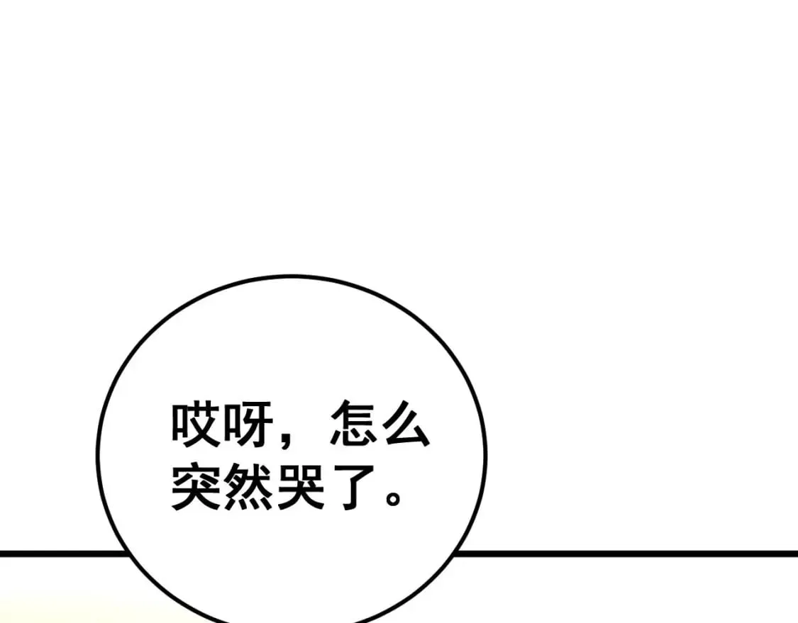 第424话 盘丝草 第27页