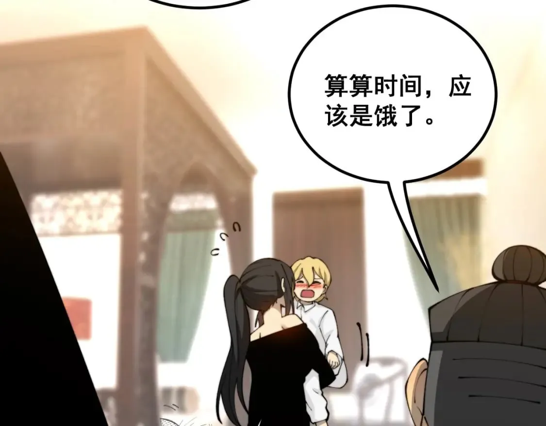 第424话 盘丝草 第28页