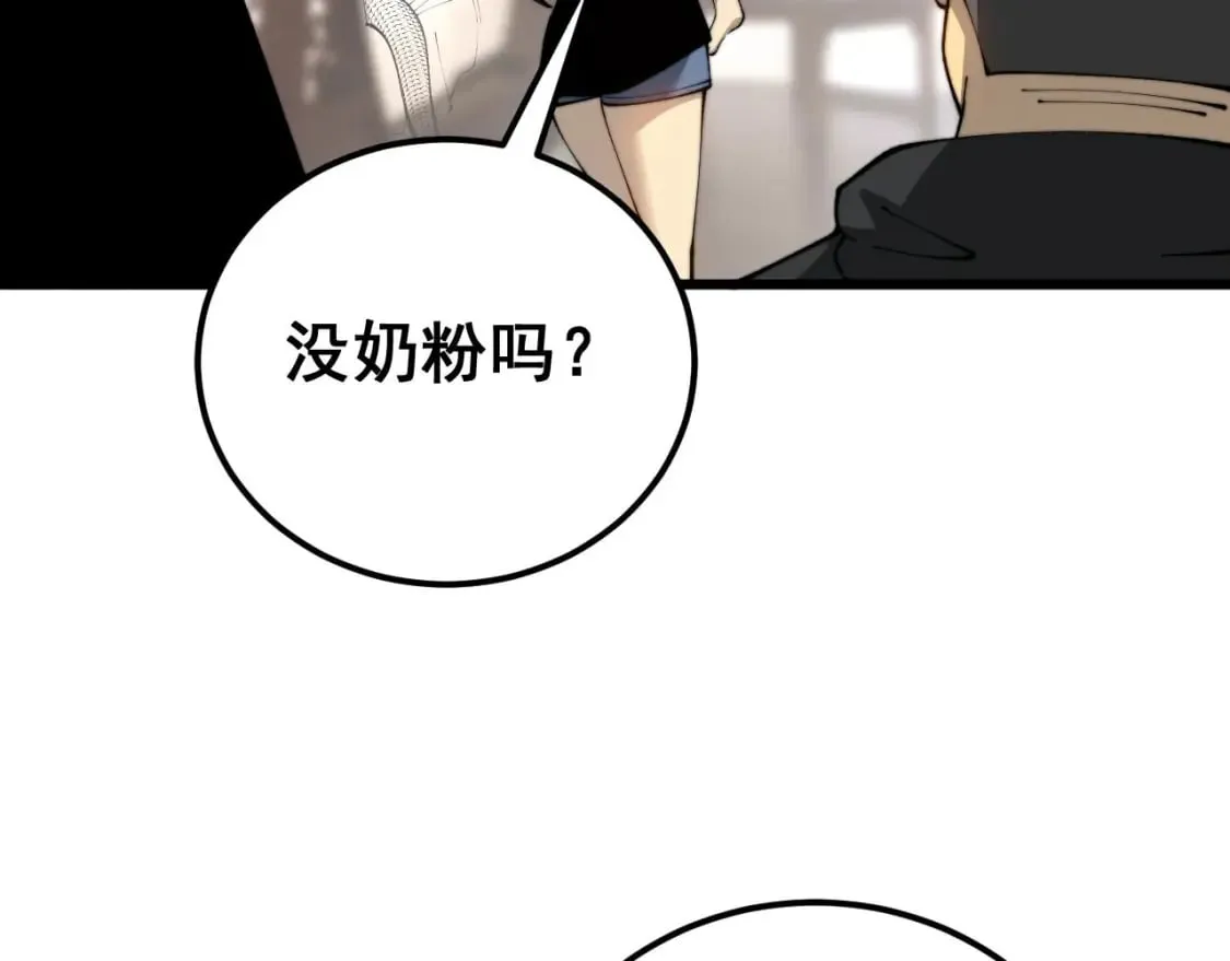 第424话 盘丝草 第29页