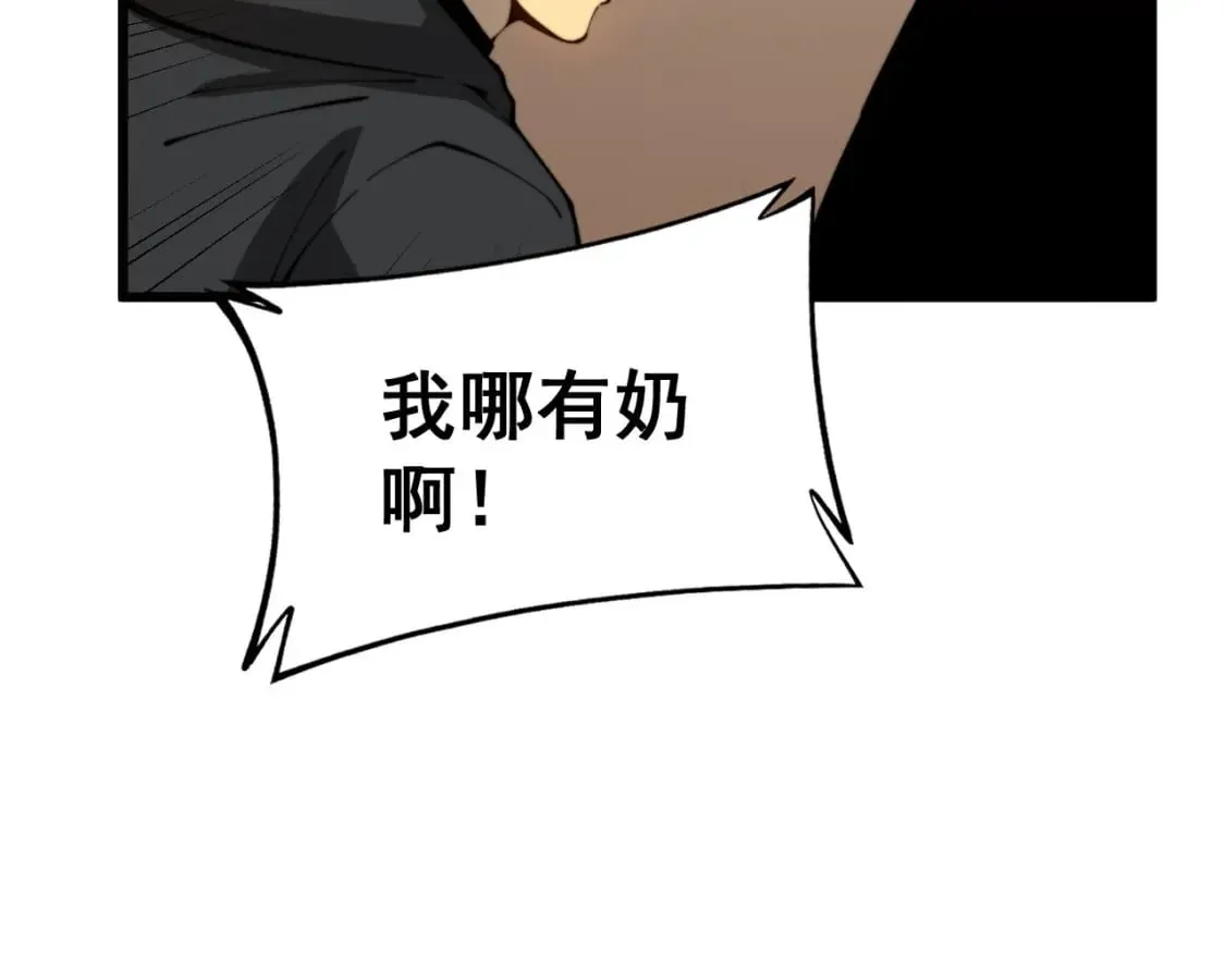 第424话 盘丝草 第31页