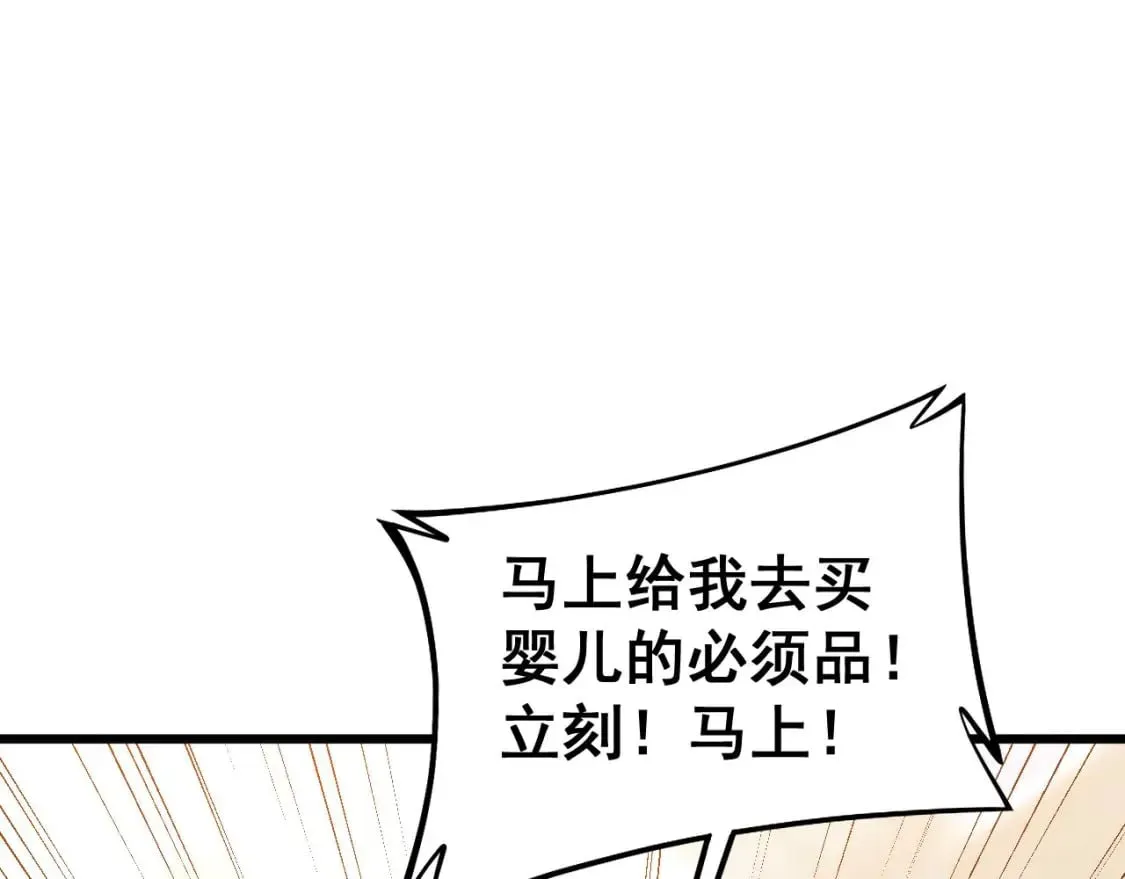 第424话 盘丝草 第33页