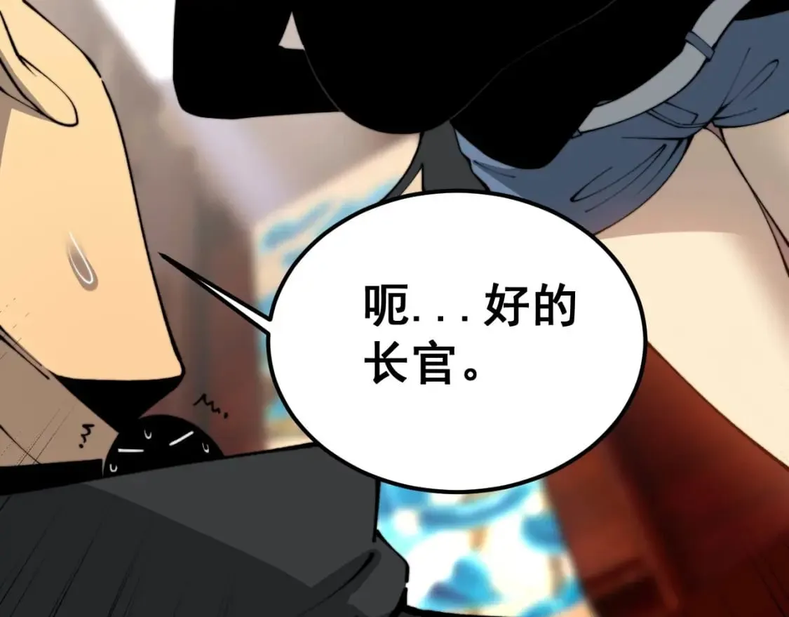 第424话 盘丝草 第35页