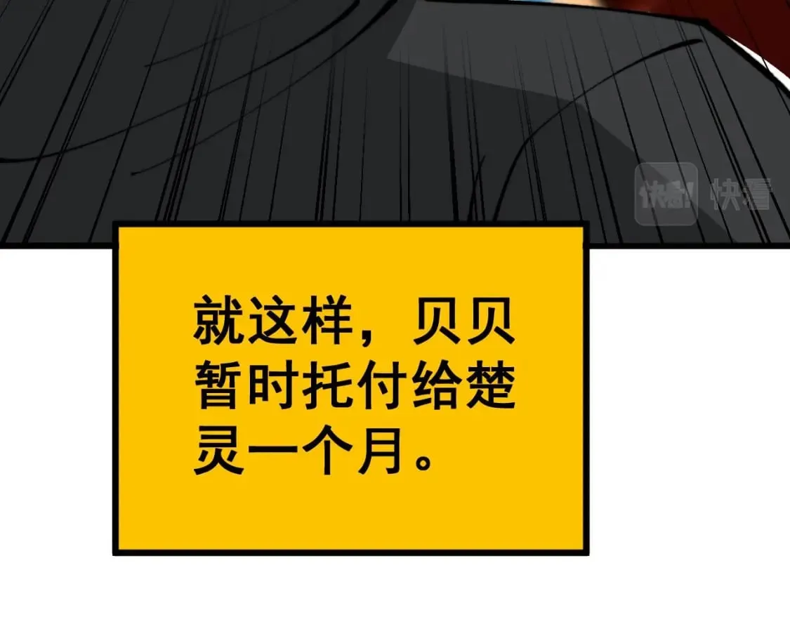 第424话 盘丝草 第36页
