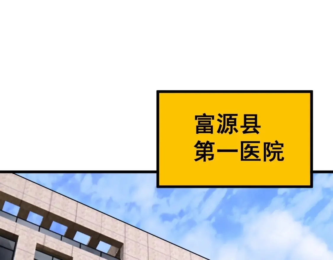 第424话 盘丝草 第38页