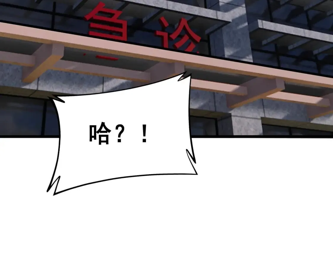 第424话 盘丝草 第40页