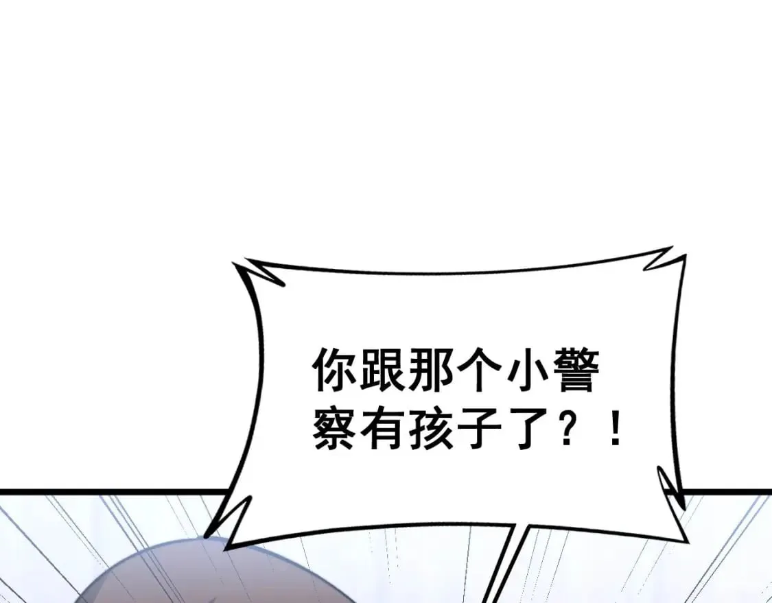 第424话 盘丝草 第41页