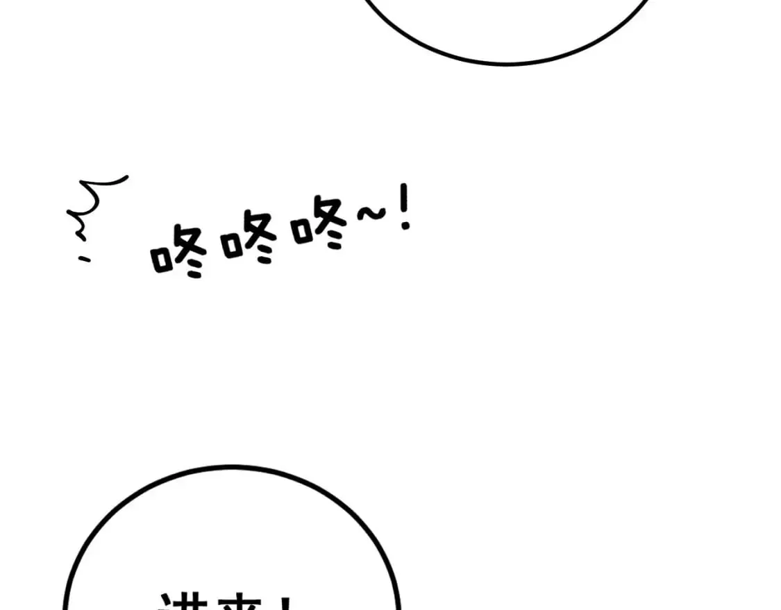 第424话 盘丝草 第44页