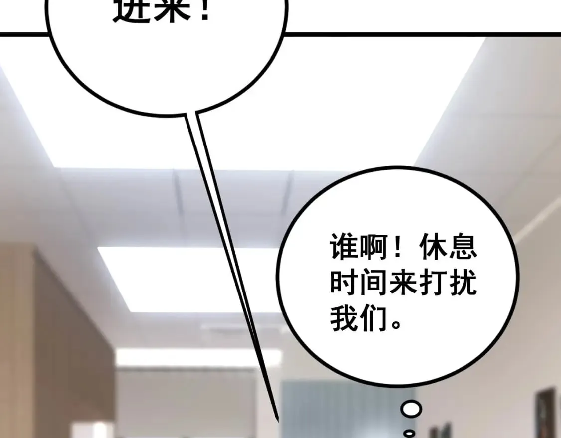 第424话 盘丝草 第45页