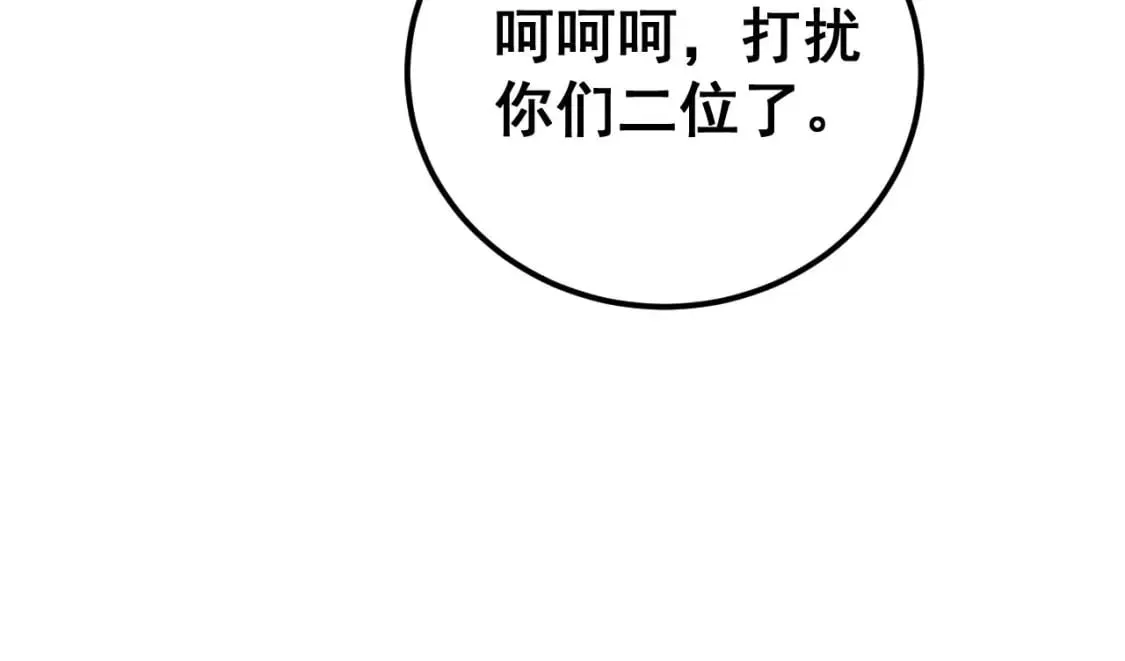 第424话 盘丝草 第47页