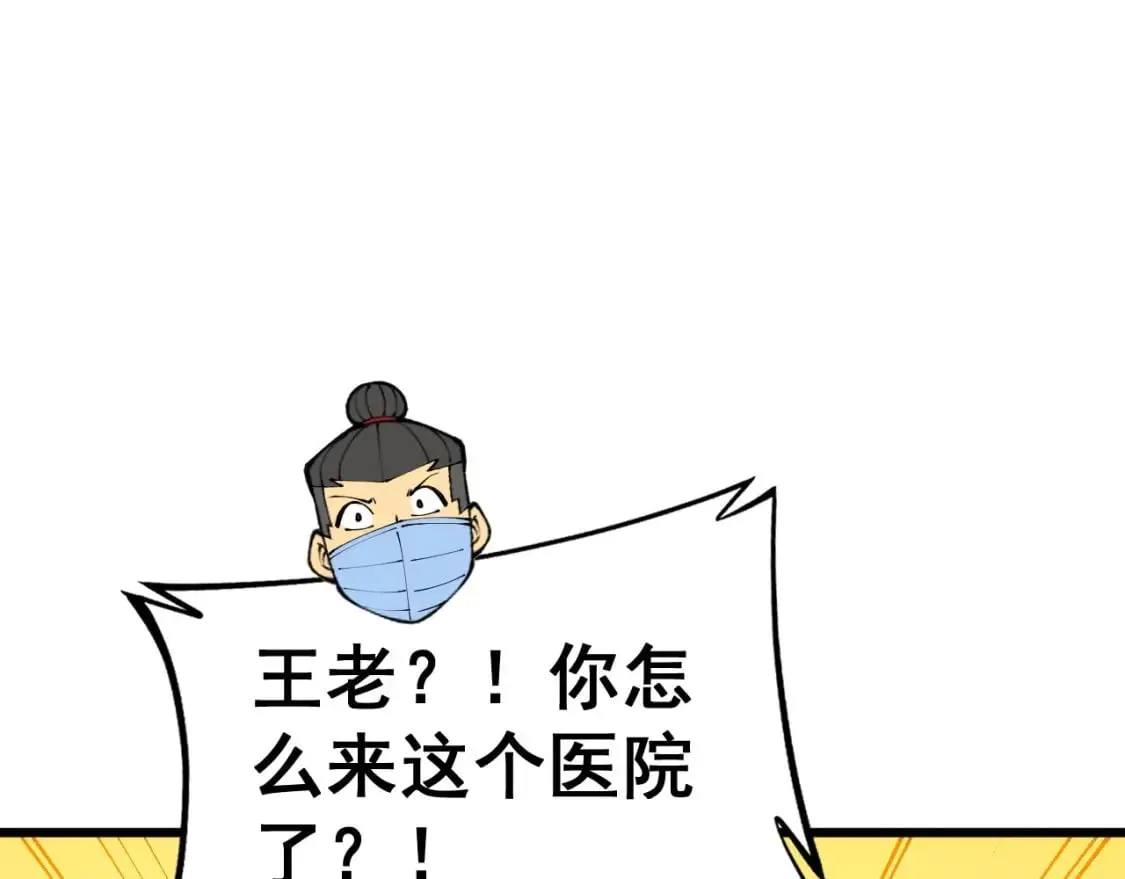 第424话 盘丝草 第48页