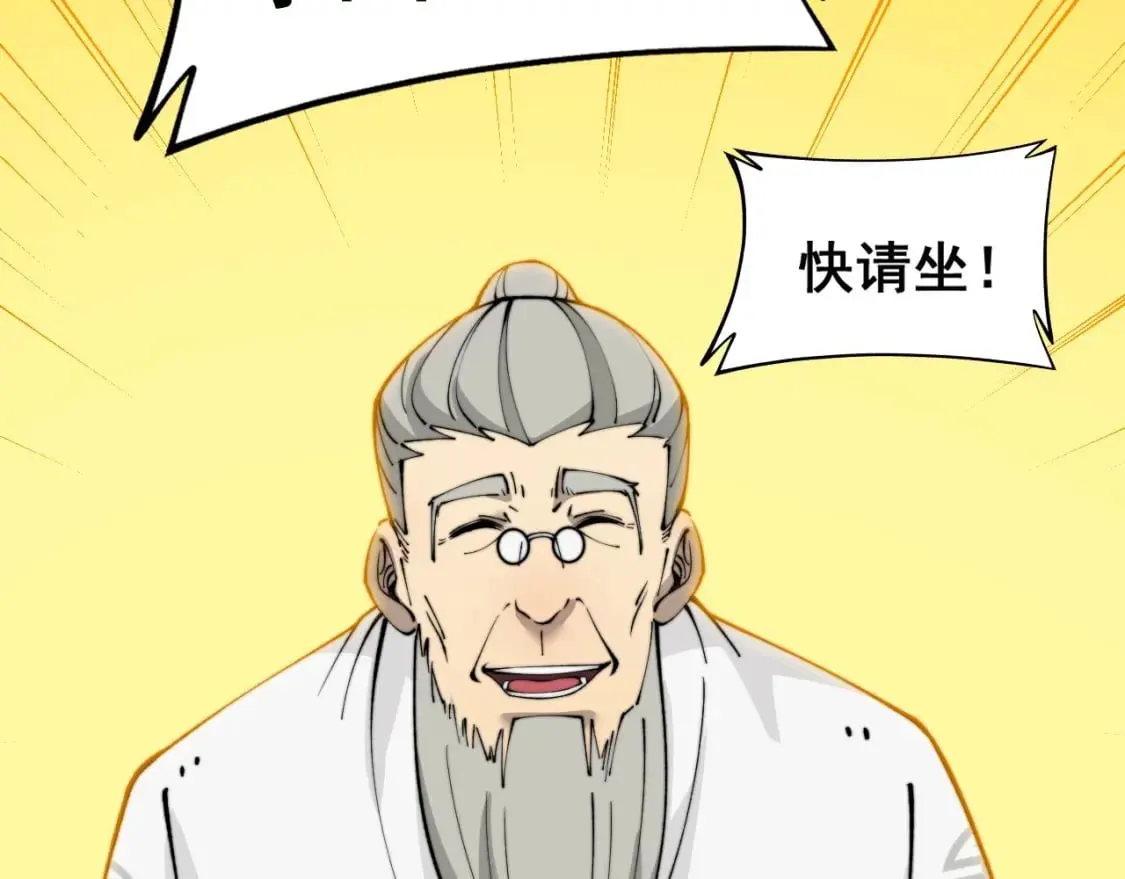 第424话 盘丝草 第49页