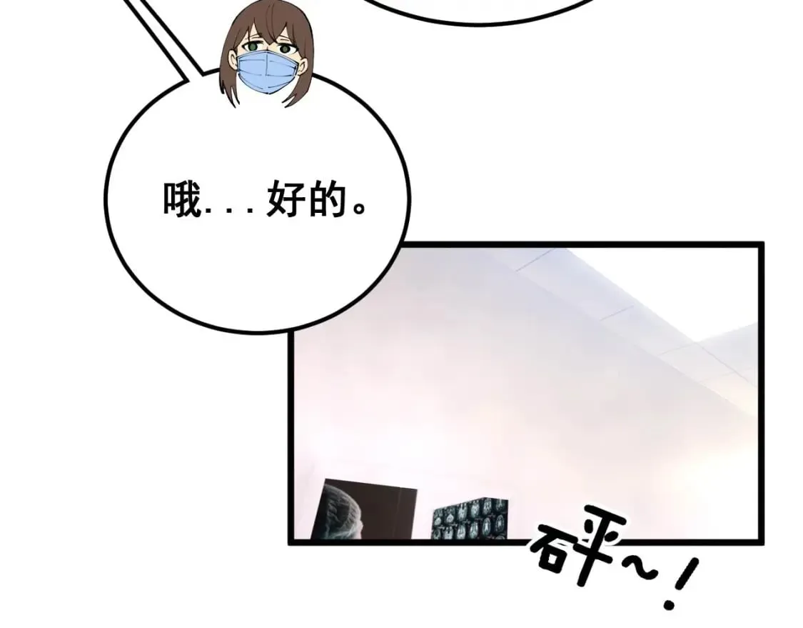 第424话 盘丝草 第51页
