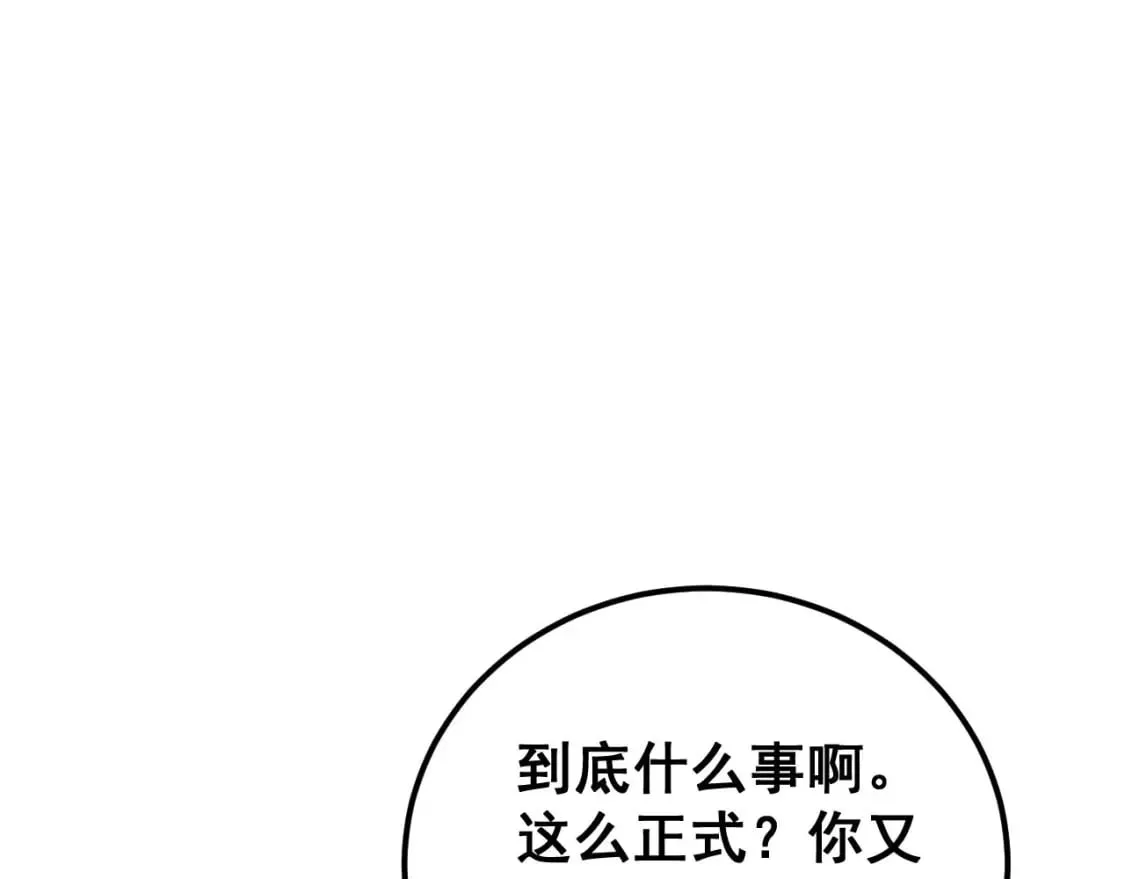 第424话 盘丝草 第52页