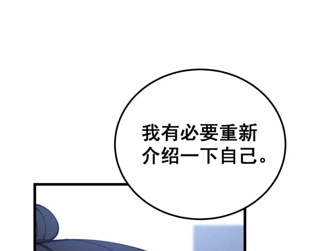 第424话 盘丝草 第55页