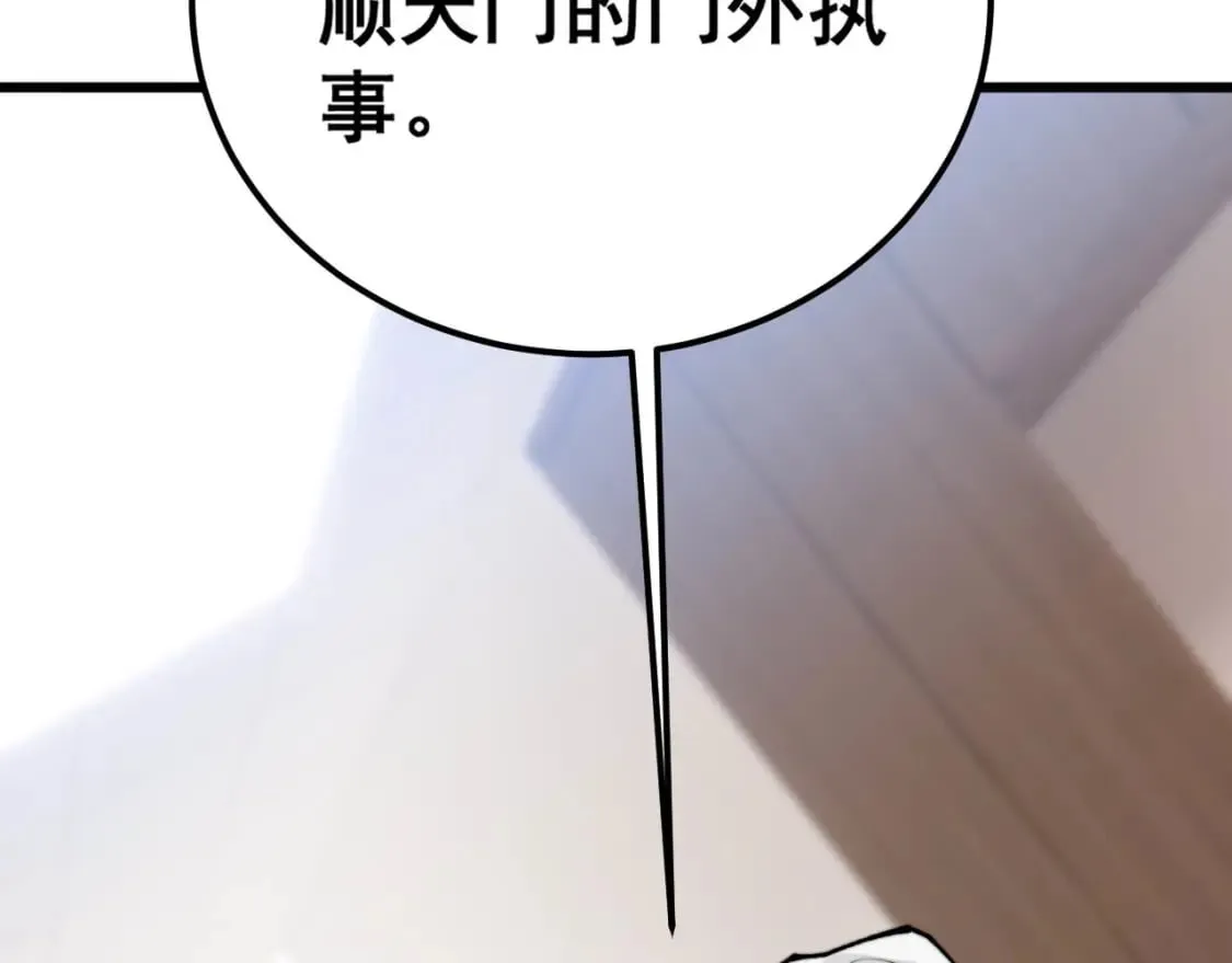 第424话 盘丝草 第59页