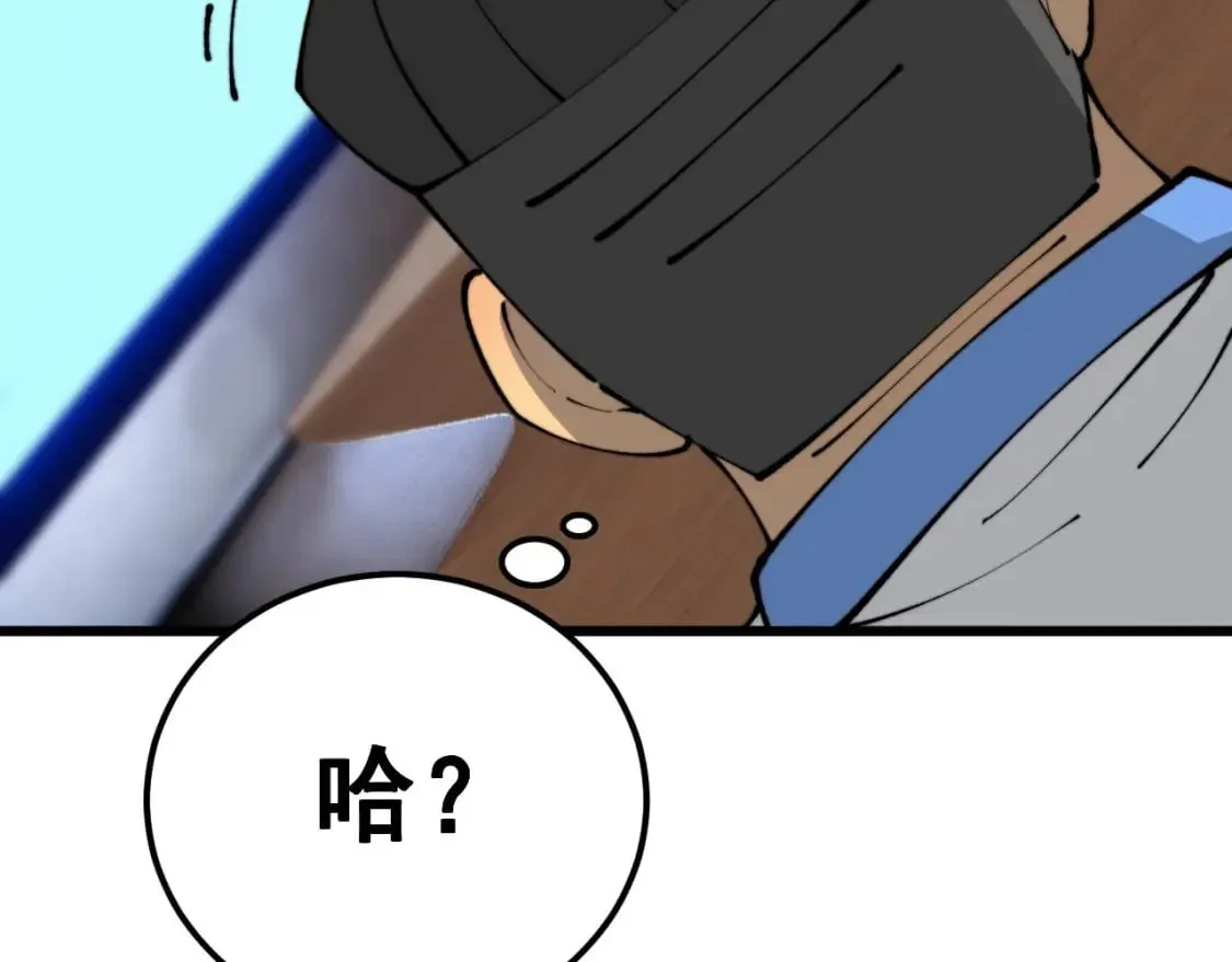 第424话 盘丝草 第61页