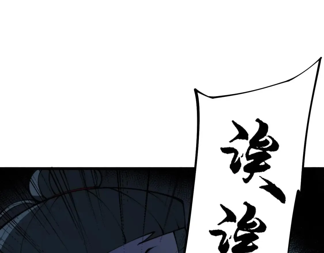 第424话 盘丝草 第63页