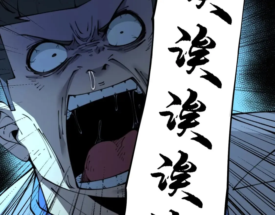 第424话 盘丝草 第64页