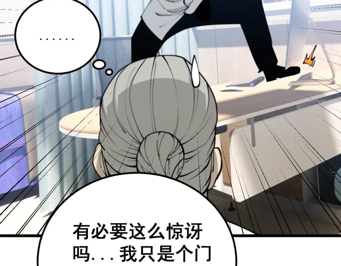 第424话 盘丝草 第67页