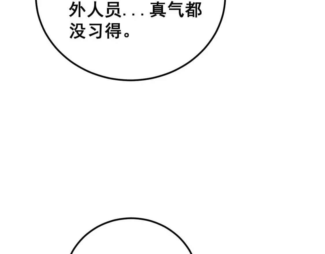 第424话 盘丝草 第68页