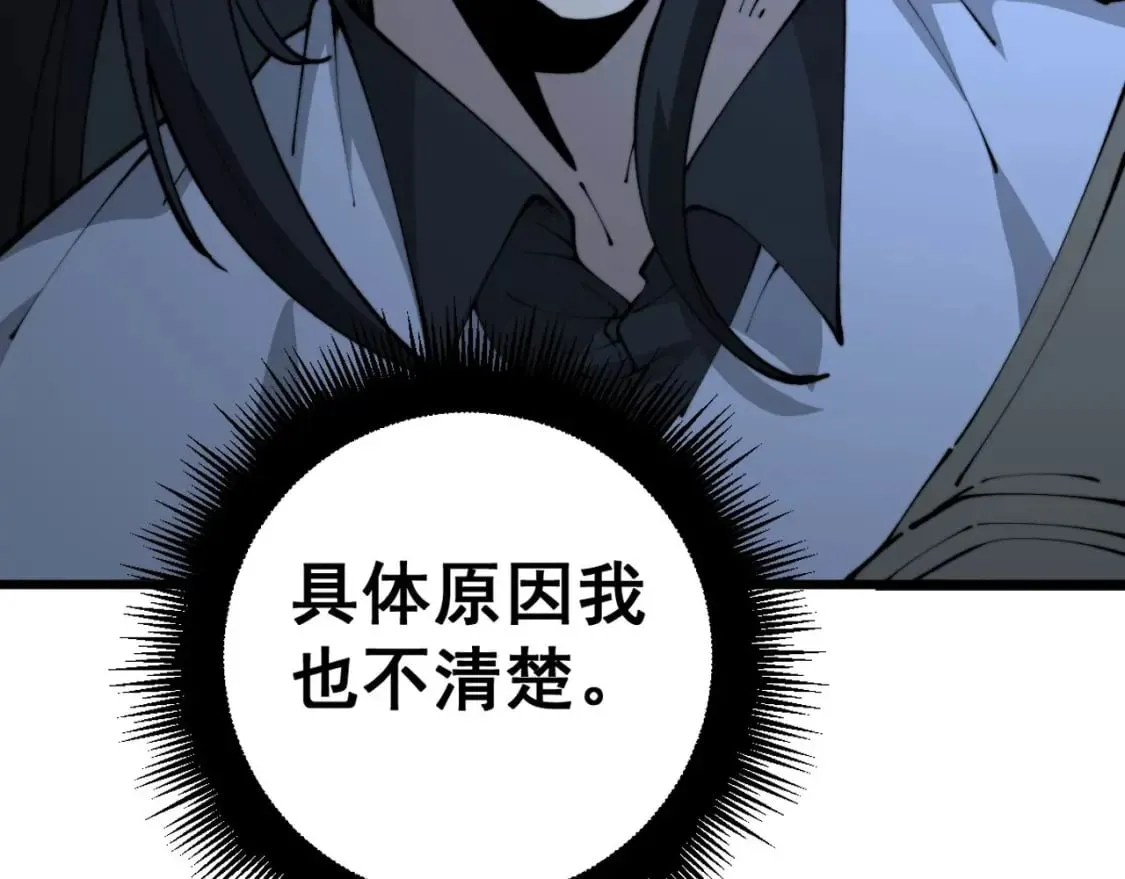 第424话 盘丝草 第71页