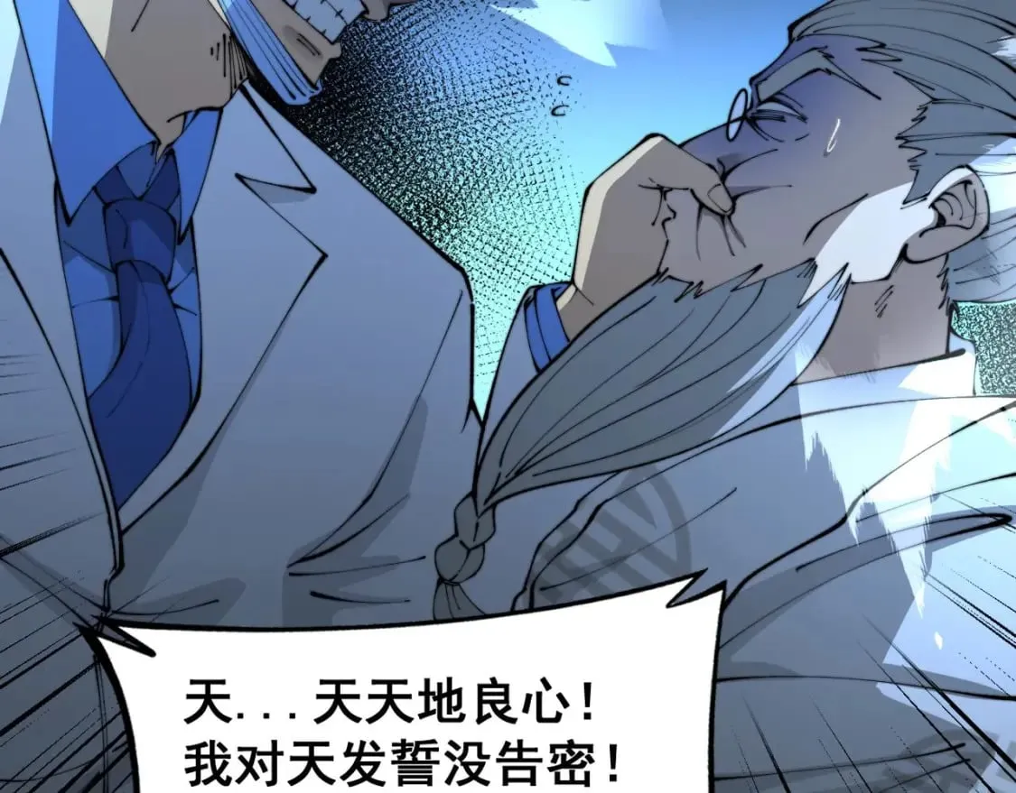 第424话 盘丝草 第86页