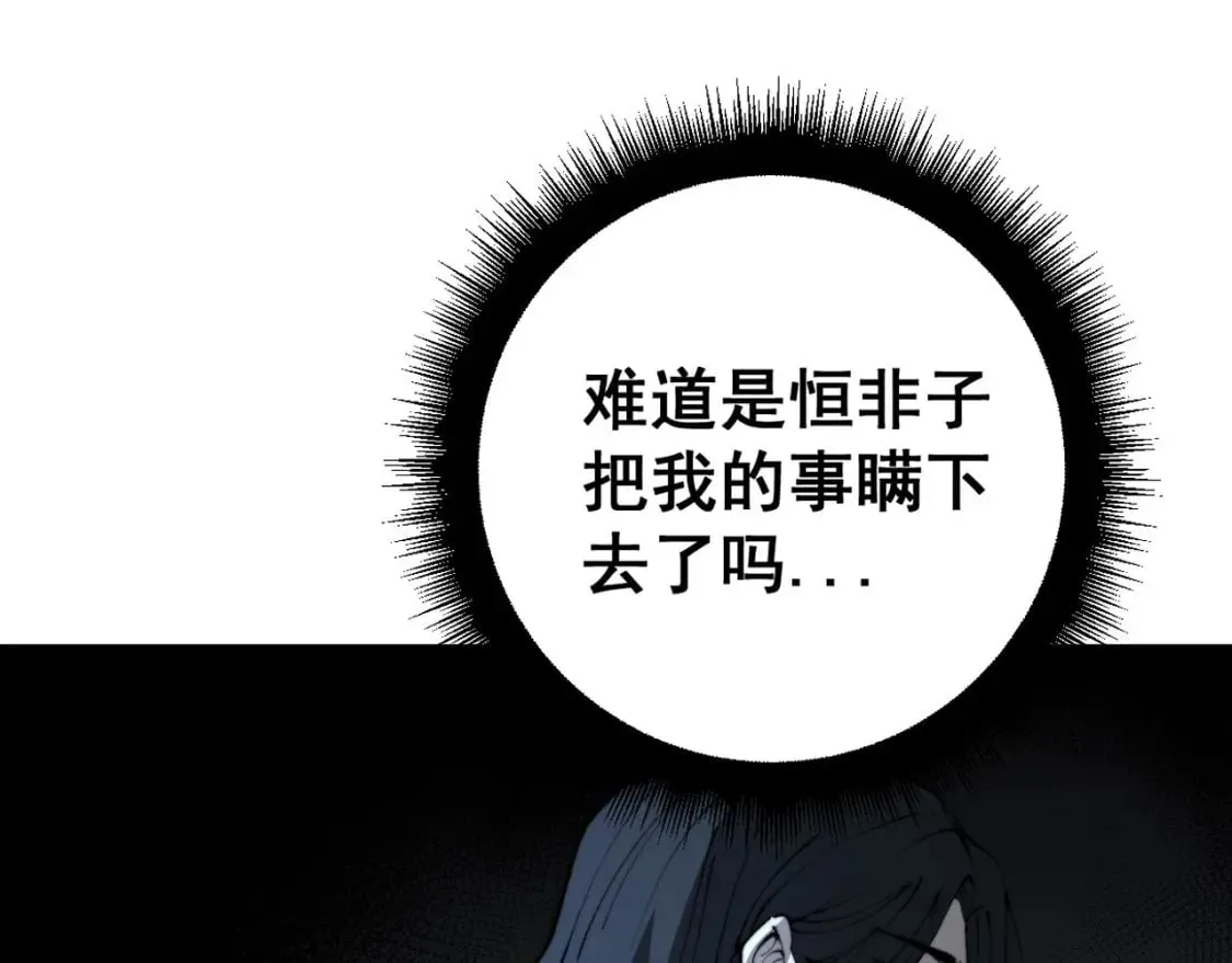 第424话 盘丝草 第95页