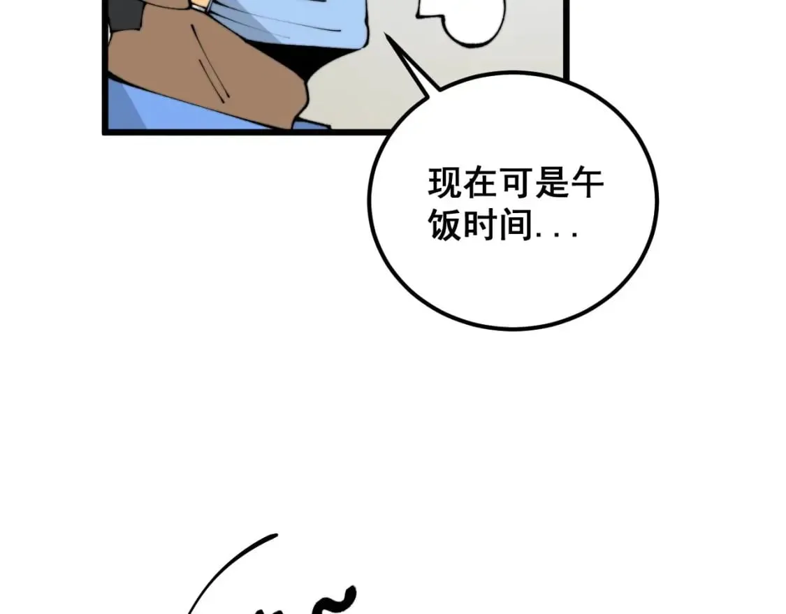 第424话 盘丝草 第100页
