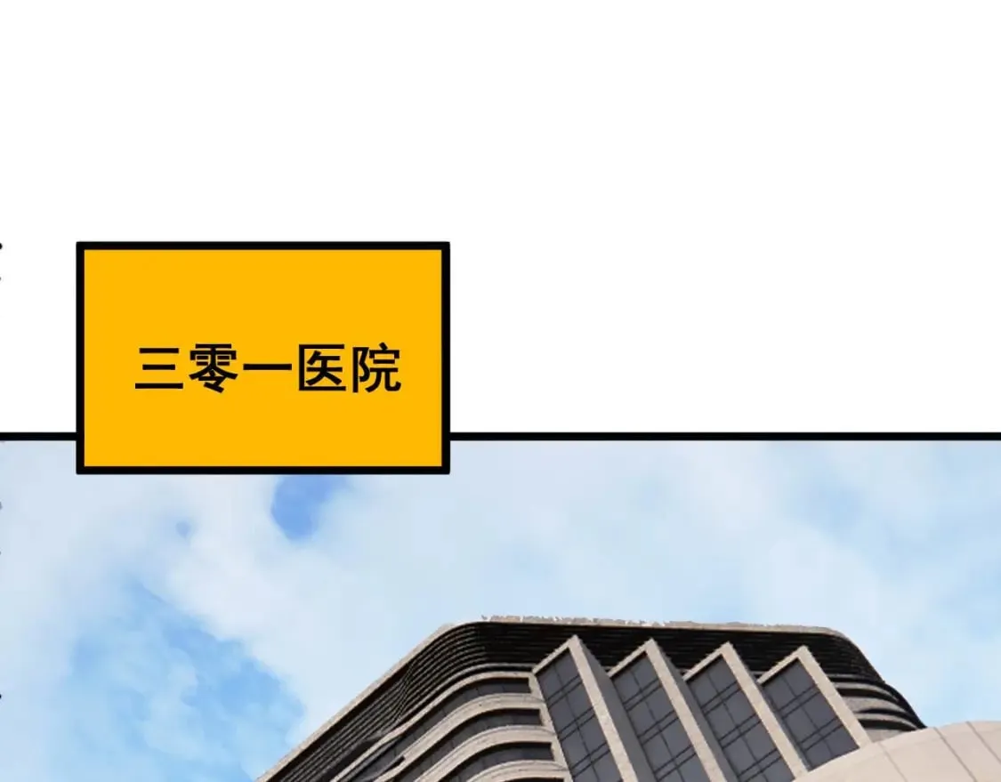 第424话 盘丝草 第104页