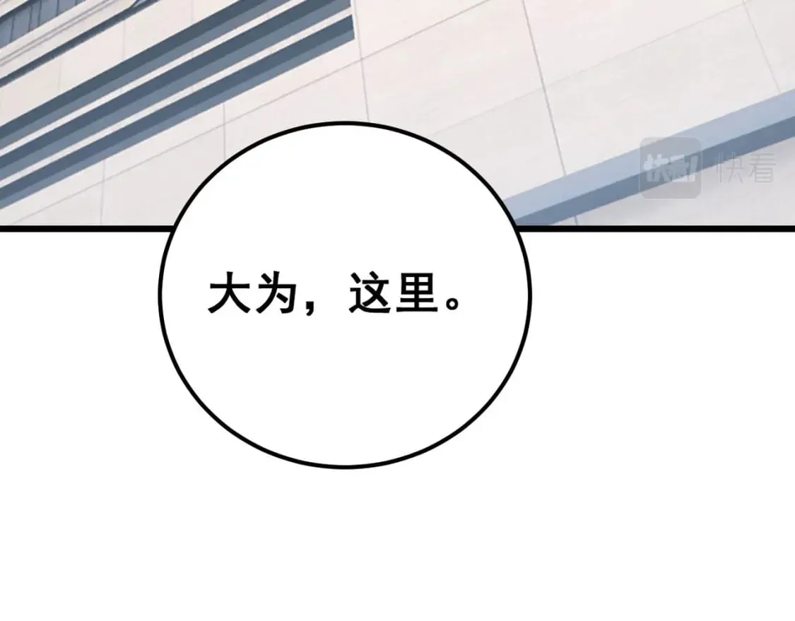 第424话 盘丝草 第106页