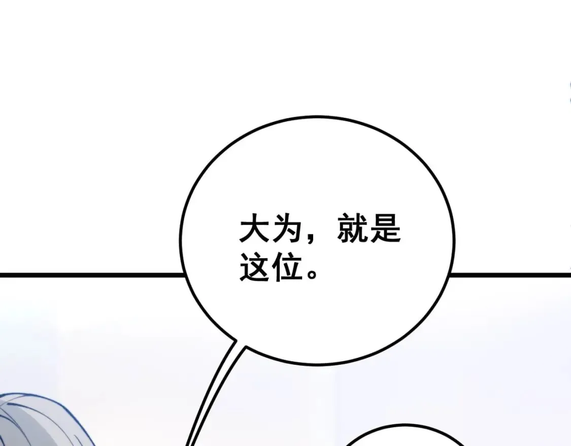 第424话 盘丝草 第107页