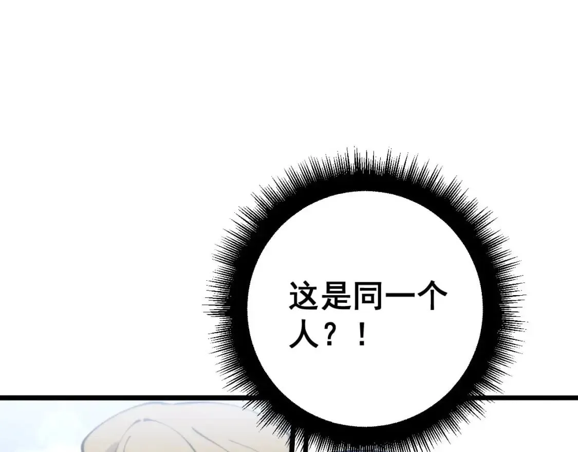 第424话 盘丝草 第113页