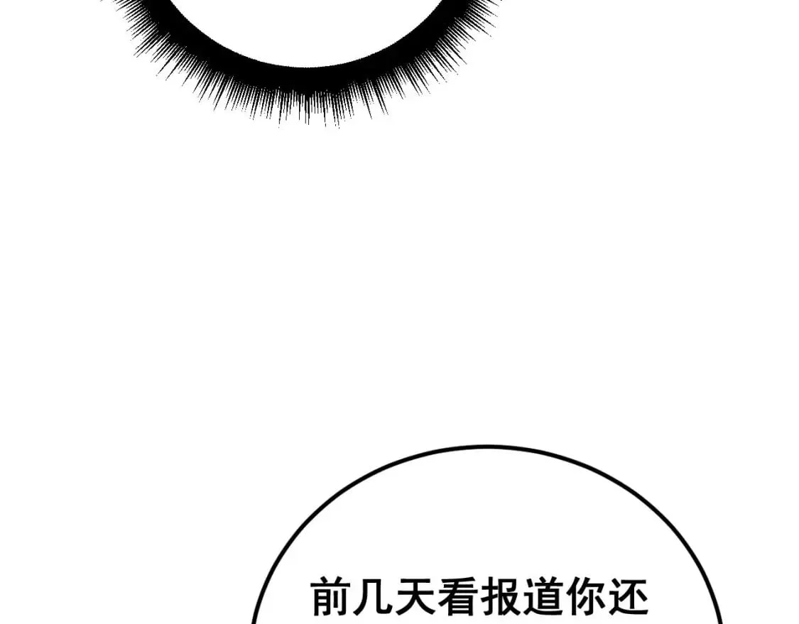 第424话 盘丝草 第116页