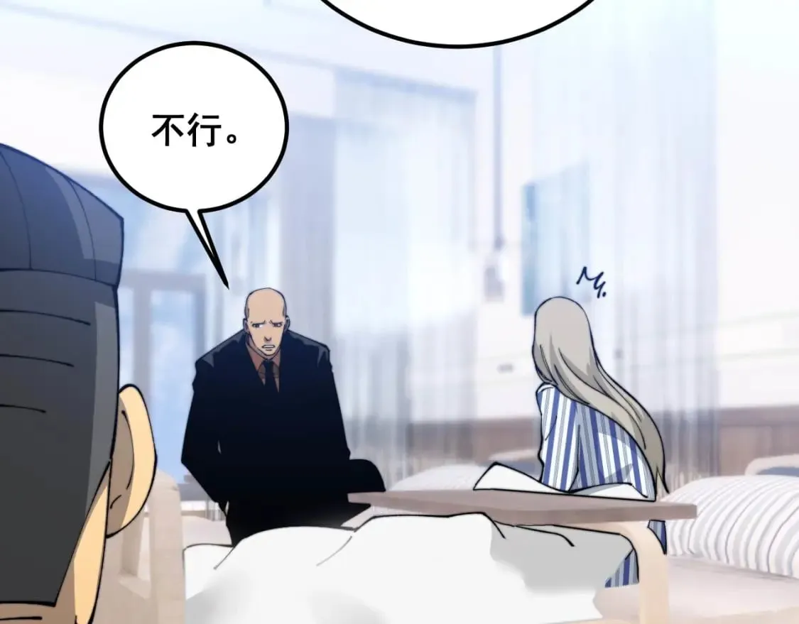 第424话 盘丝草 第123页