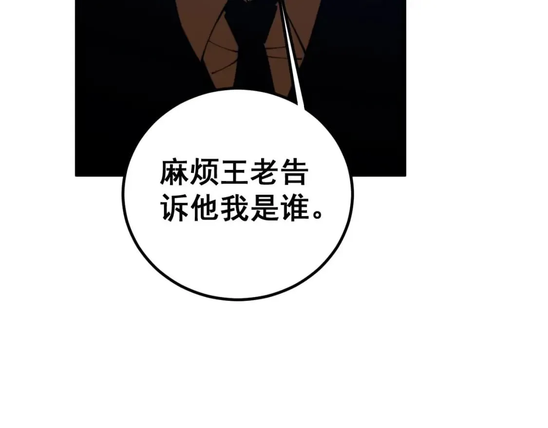 第424话 盘丝草 第127页