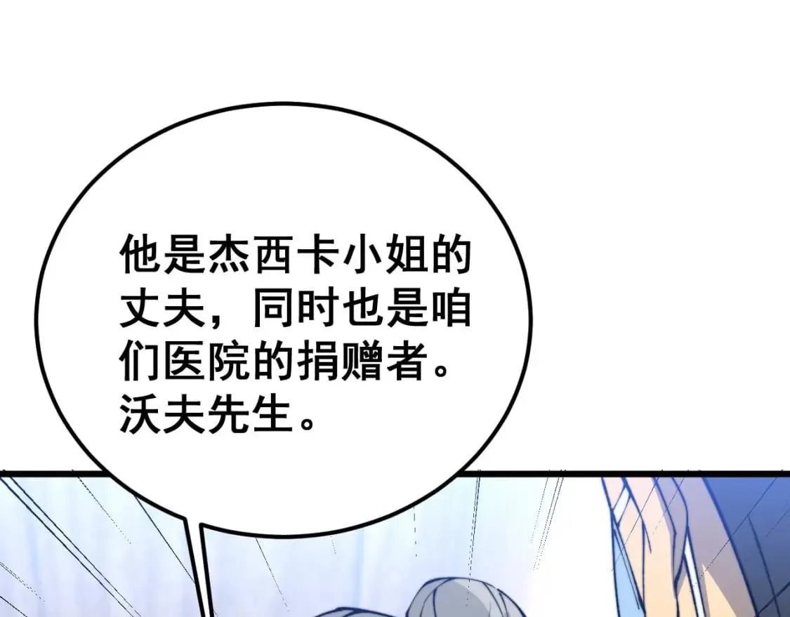 第424话 盘丝草 第128页