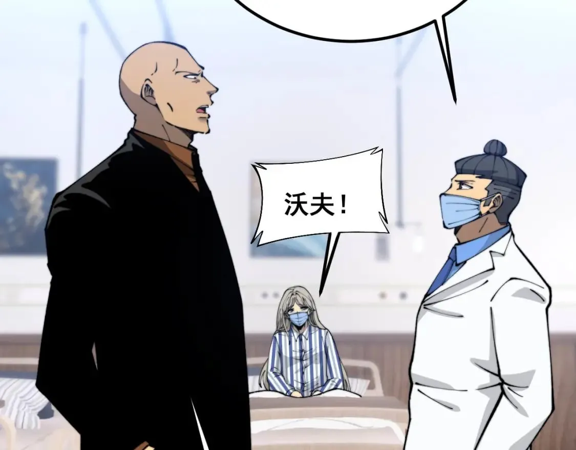 第424话 盘丝草 第132页