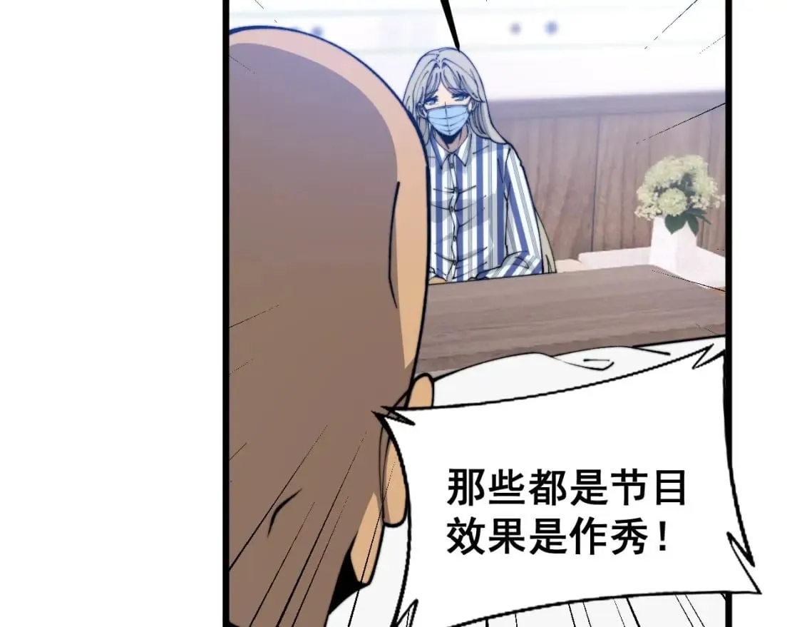 第424话 盘丝草 第135页