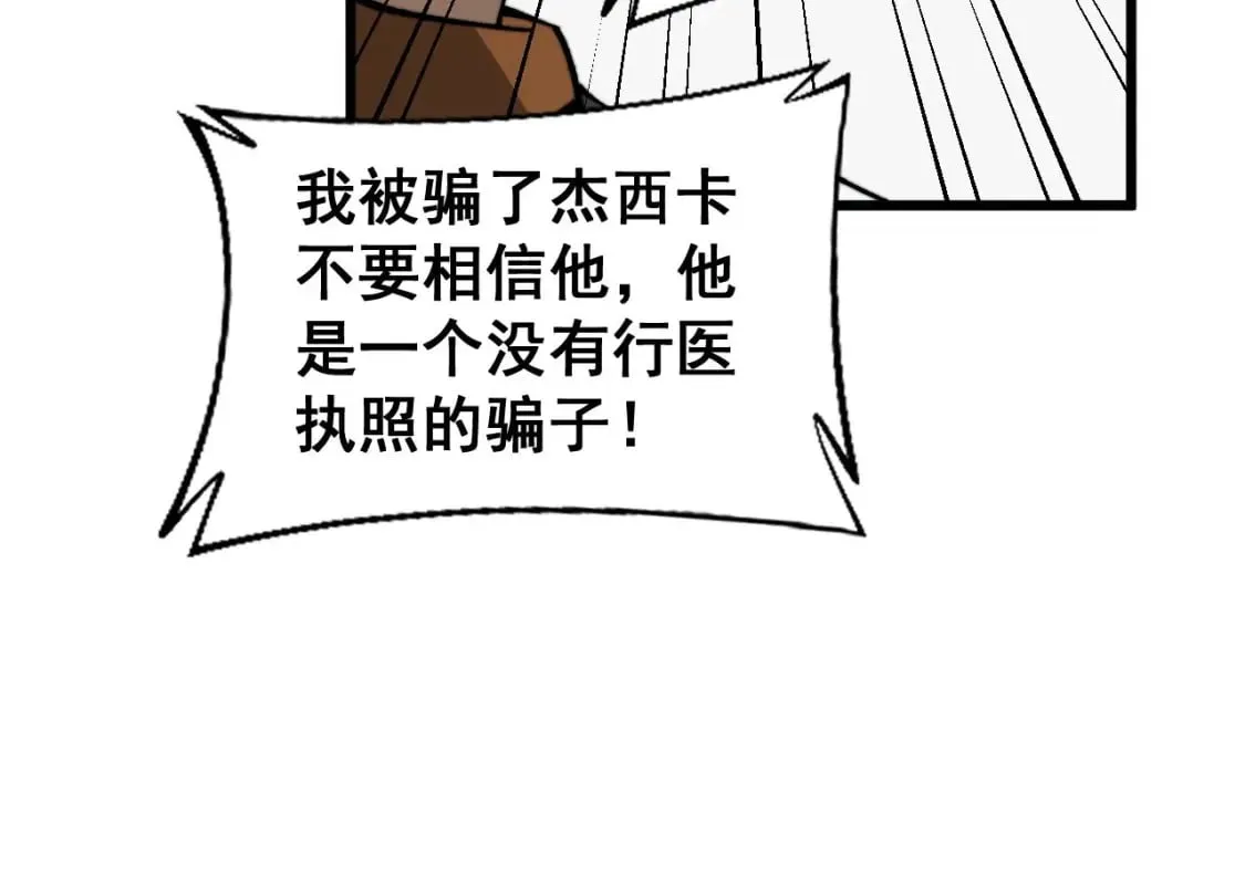 第424话 盘丝草 第136页