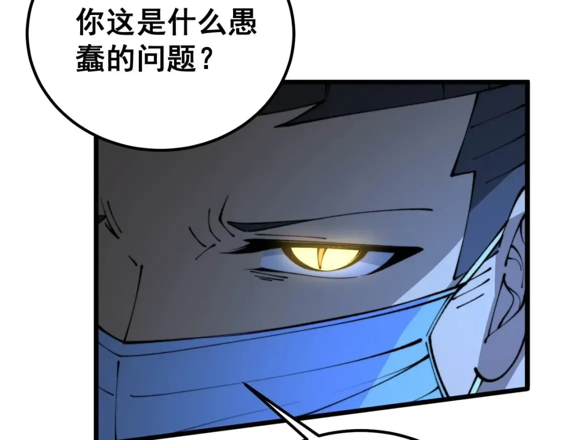 第424话 盘丝草 第144页