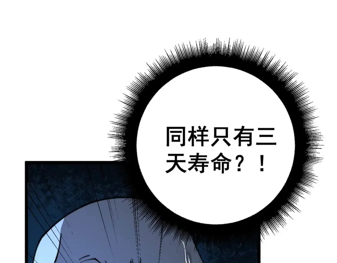 第424话 盘丝草 第146页