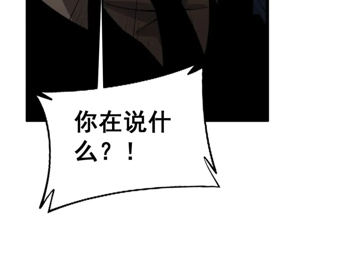 第424话 盘丝草 第148页