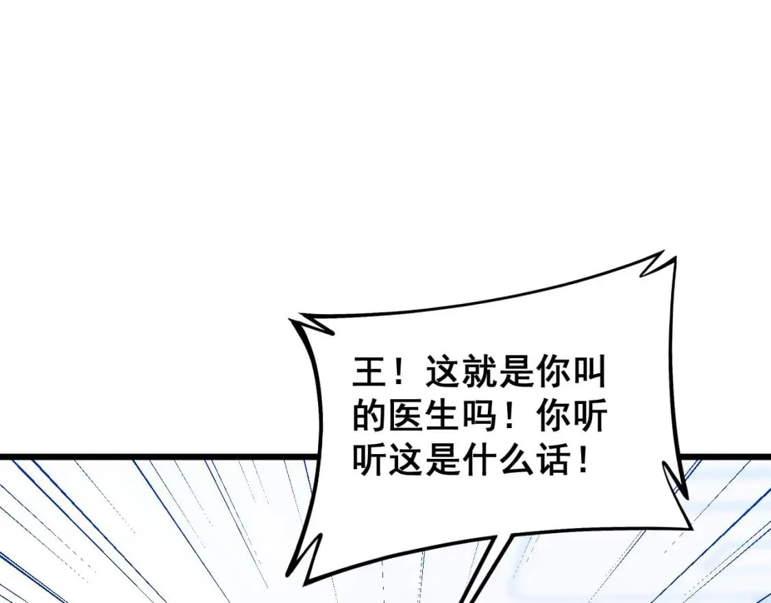 第424话 盘丝草 第150页