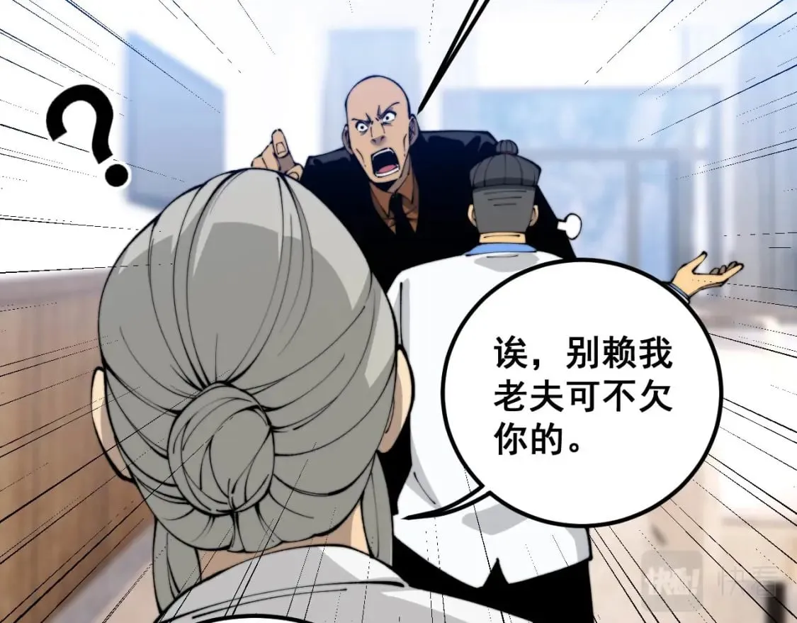 第424话 盘丝草 第151页