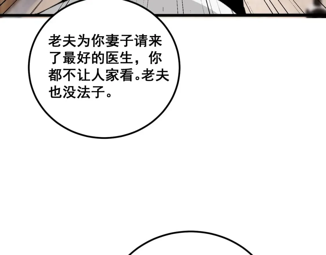 第424话 盘丝草 第152页